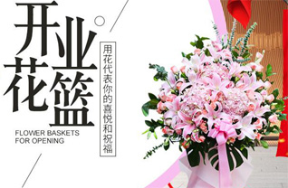 湖北随州市广水市郝店镇红花山村花篮配送