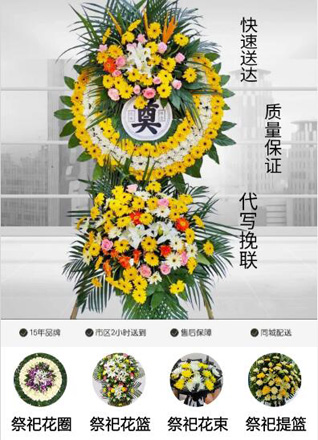 湖北随州市广水市郝店镇红花山村花圈代送